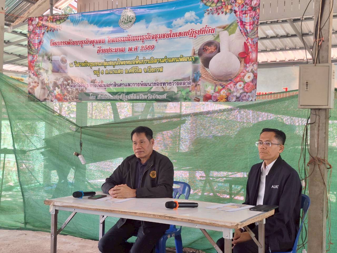 title - ผู้ตรวจราชการ ส.ป.ก. ประชุมตรวจราชการและติดตามความก้าวหน้าผลการดำเนินงานตามแผนการตรวจราชการของผู้ตรวจราชการสำนักงานการปฏิรูปที่ดินเพื่อเกษตรกรรม ประจำปีงบประมาณ พ.ศ. 2569 รอบที่ 1 เขตตรวจราชการที่ 10 จังหวัดบึงกาฬ